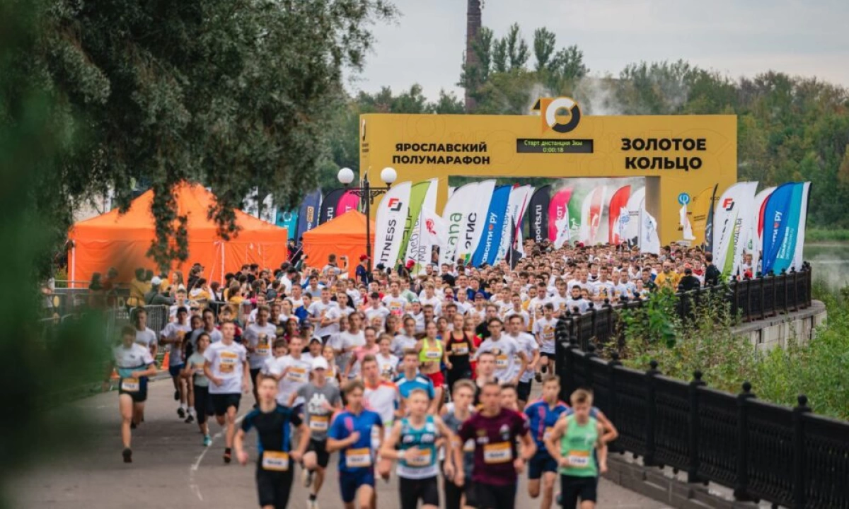 Ярославский полумарафон &laquo;Золотое кольцо&raquo; пройдет в формате двухдневного фестиваля
