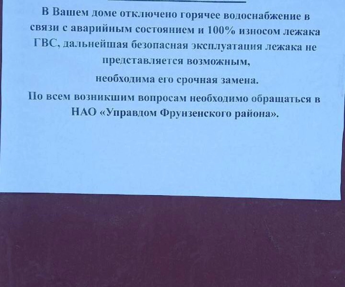 &laquo;Износ лежаков 100 процентов&raquo;: в Ярославле пятиэтажка осталась без горячей воды