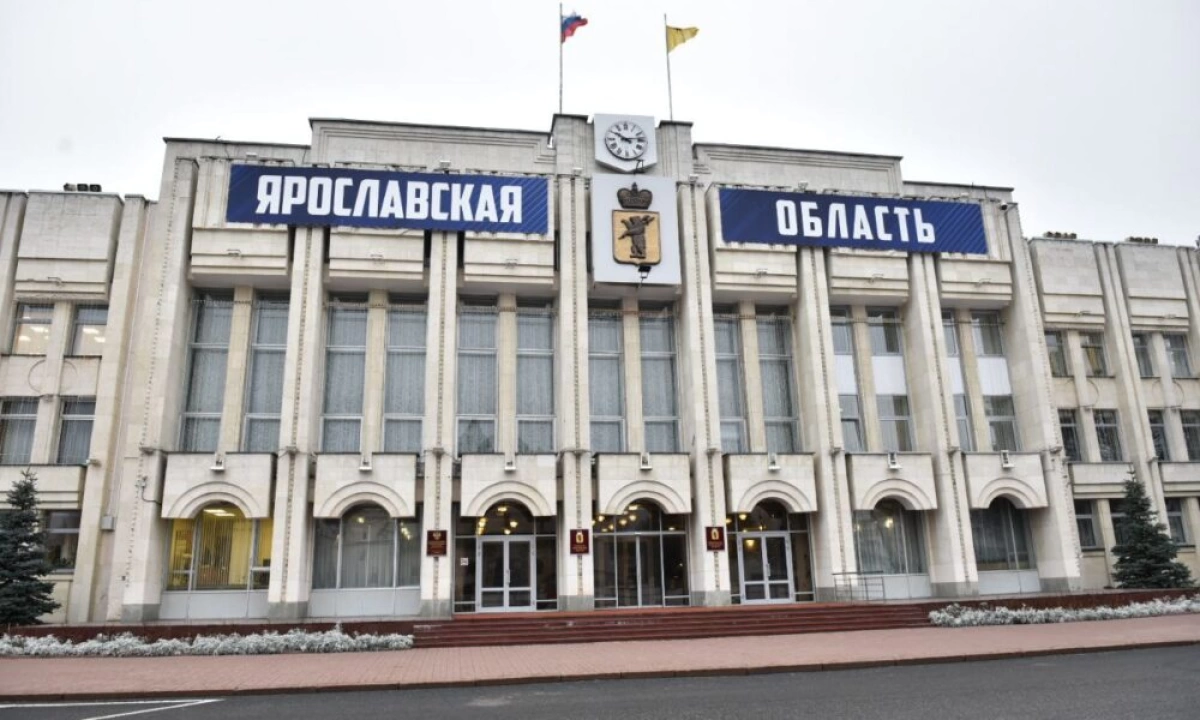 Доходы бюджета Ярославской области на 2026 год увеличатся на 2 млрд рублей Доходы бюджета Ярославской области на 2026 год увеличатся на 2 млрд рублей