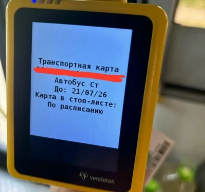 В Ярославле устранили сбой со студенческими проездными