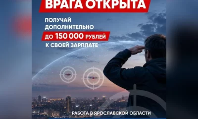 В Ярославской области набирают кандидатов в отряд охотников на БПЛА