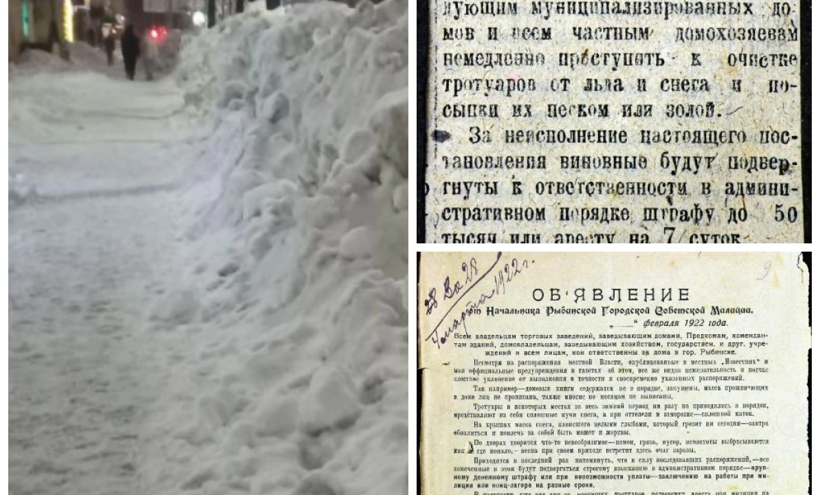 Ярославский областной архив рассказал об уборке снега сто лет назад