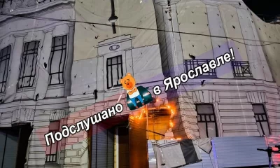 В Ярославле горел фальшфасад на Волковском театре