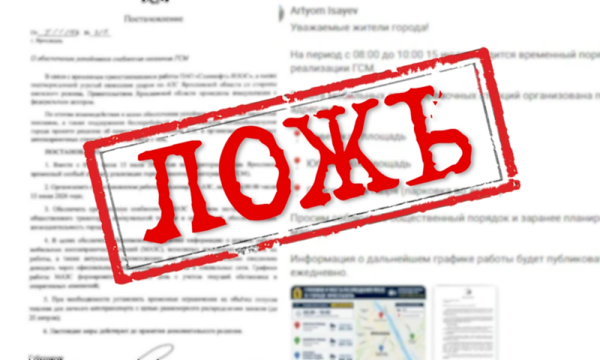 По ярославским соцсетям расходится фейк о мобильной АЗС на Советской площади По ярославским соцсетям расходится фейк о мобильной АЗС на Советской площади