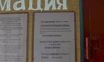 Ярославский минздрав опровергает нарушения прав пациентов психбольницы