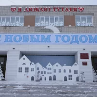 МУ Районный дворец культуры