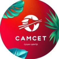 СамСет