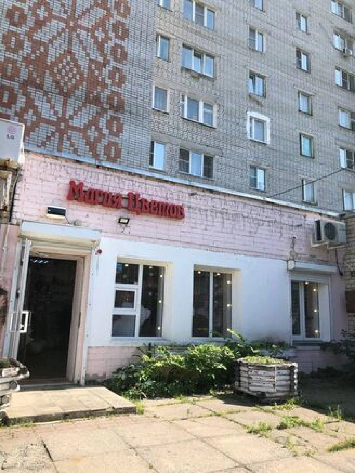 Магия Цветов