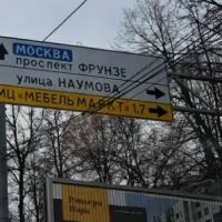 В Ярославле признана незаконной реклама ТЦ на дорожных знаках