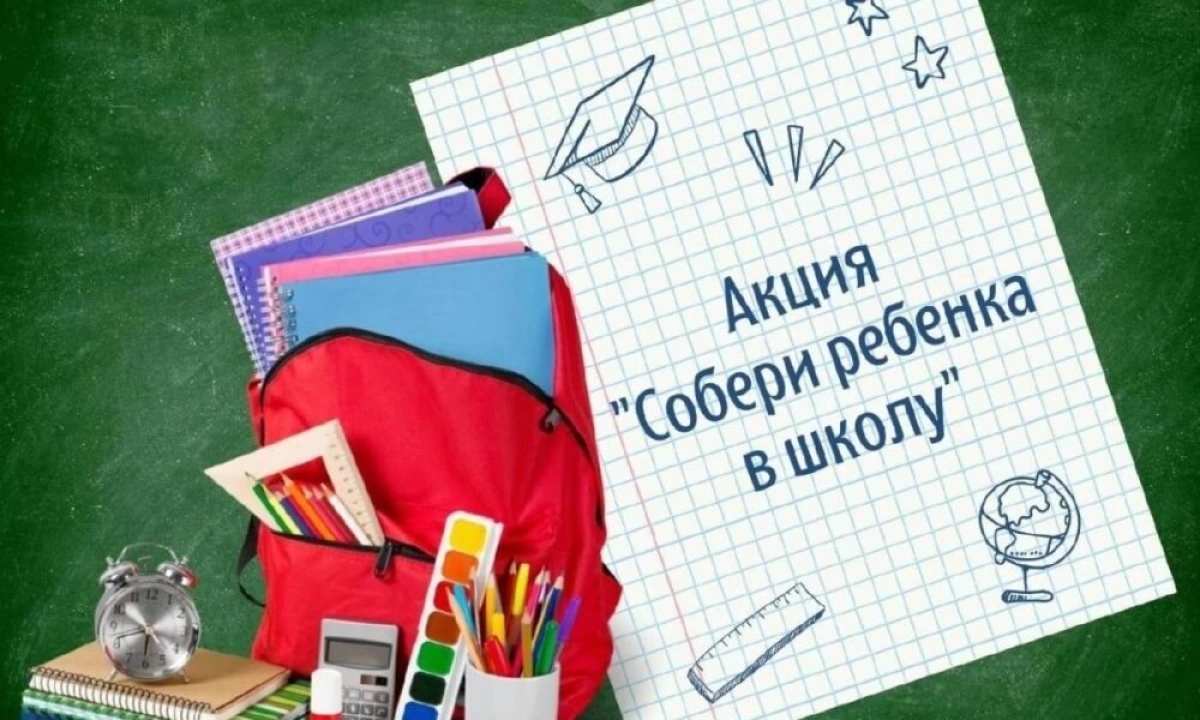 Поддержка многодетных семей в Ярославской области: выплаты на школьную форму и подарки первоклассник Поддержка многодетных семей в Ярославской области: выплаты на школьную форму и подарки первоклассник