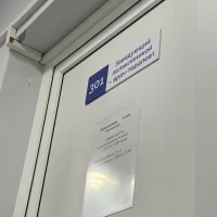 Взрослая поликлиника