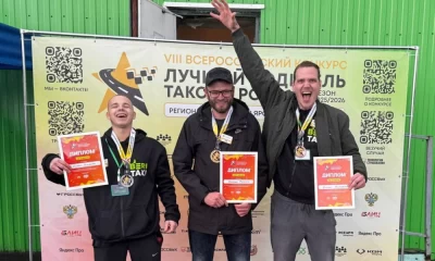 В Ярославле выбрали лучшего таксиста
