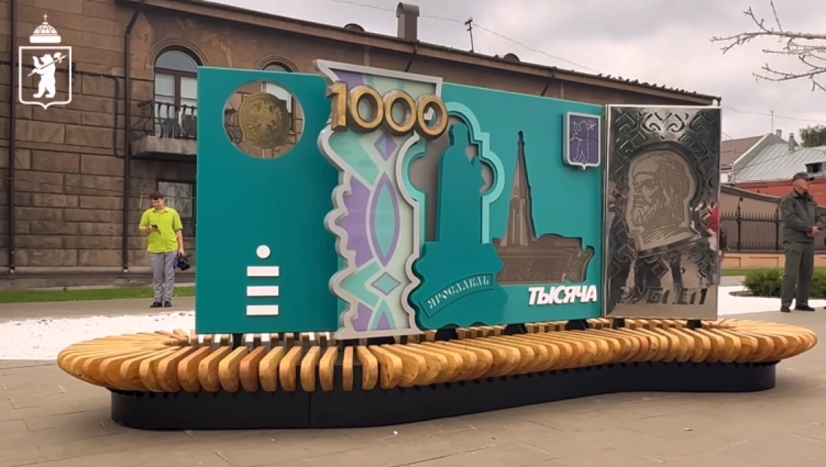 В Ярославле появилась скамейка-банкнота В Ярославле появилась скамейка-банкнота