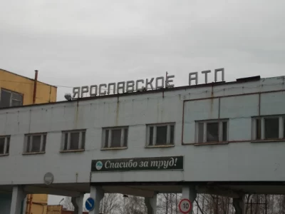 Махинации с премиями: стали известны подробности задержания главы &laquo;Ярославского АТП&raquo;