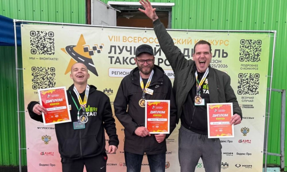 В Ярославле выбрали лучшего таксиста