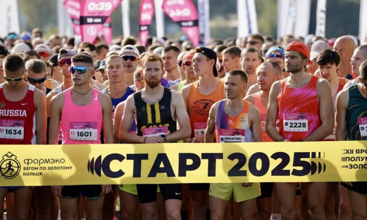 XII ярославский полумарафон серии &laquo;Бегом по Золотому кольцу&raquo; собрал более 7 тысяч участников
