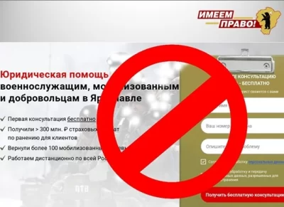 Мошенники наживаются на поисках военнослужащих в Ярославле