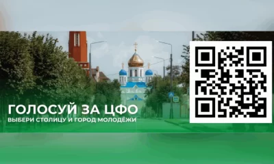 Ярославцы выбирают Молодежную столицу и Город молодежи