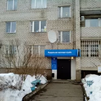 Межрайонная ИФНС России № 4 по Ярославской области