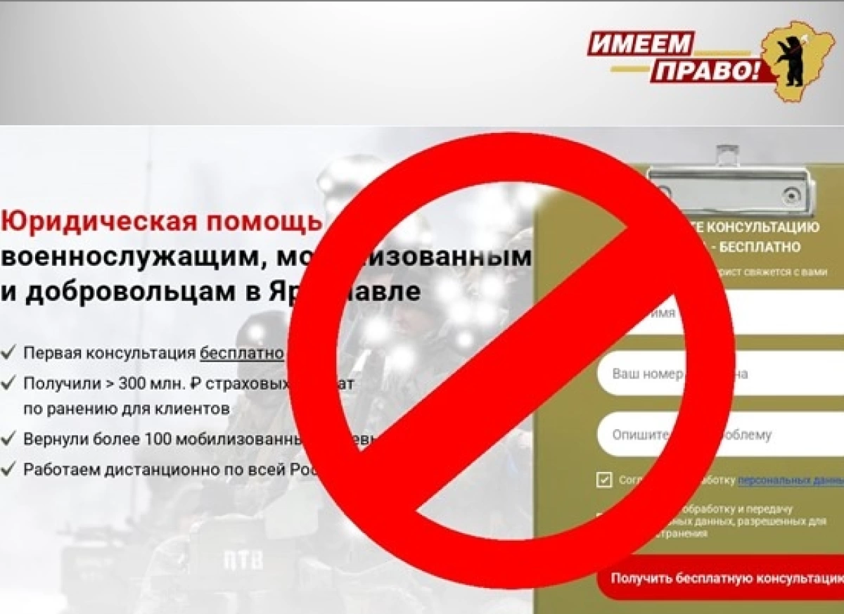 Мошенники наживаются на поисках военнослужащих в Ярославле Мошенники наживаются на поисках военнослужащих в Ярославле