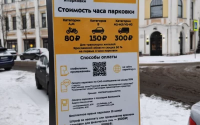 Более 50 жителей региона уже получили резидентные и льготные разрешения на парковку