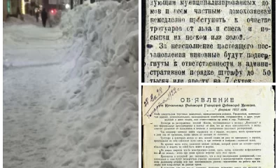 Ярославский областной архив рассказал об уборке снега сто лет назад