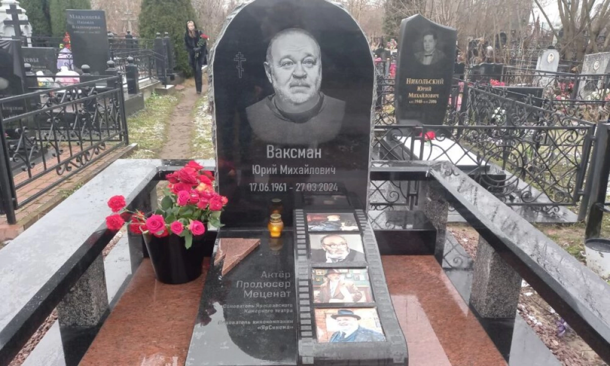 В Ярославле открыли памятник актёру и продюсеру Юрию Ваксману В Ярославле открыли памятник актёру и продюсеру Юрию Ваксману