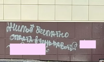 В Ярославле детская поликлиника подверглась атаке вандалов