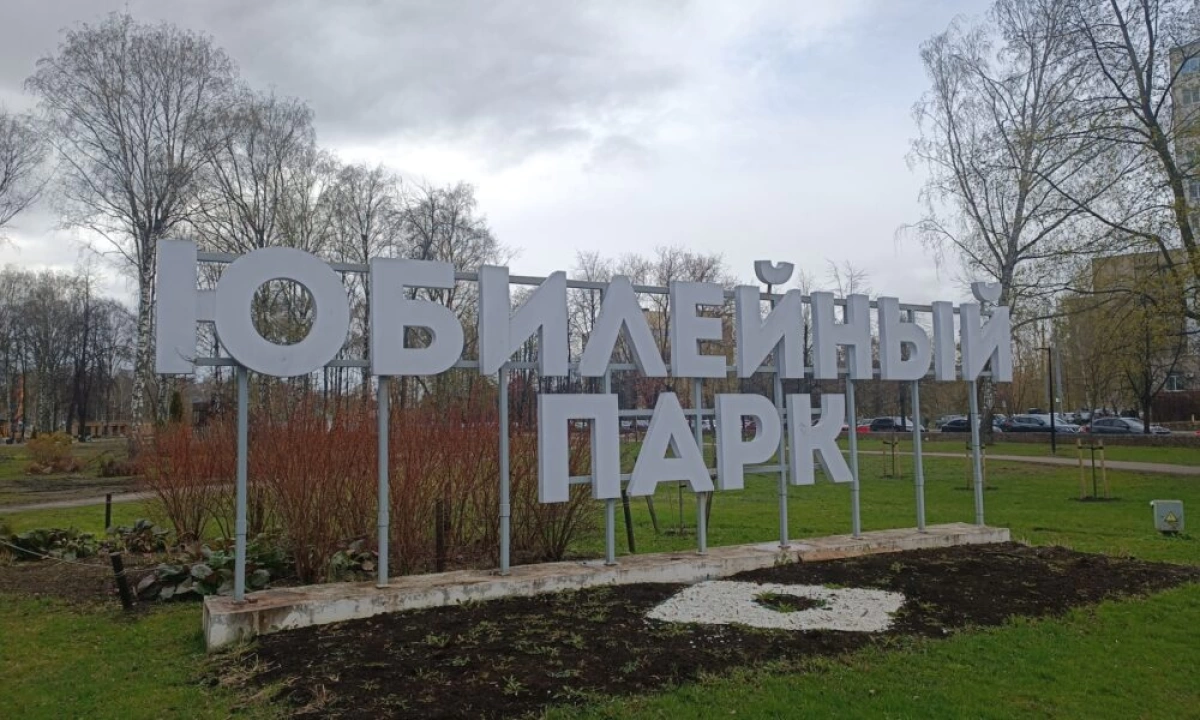 В парках Ярославля запустят катамараны и новые аттракционы В парках Ярославля запустят катамараны и новые аттракционы