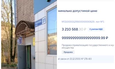 Компания не смогла оспорить покупку здания в Ярославле за 999 квинтиллионов рублей