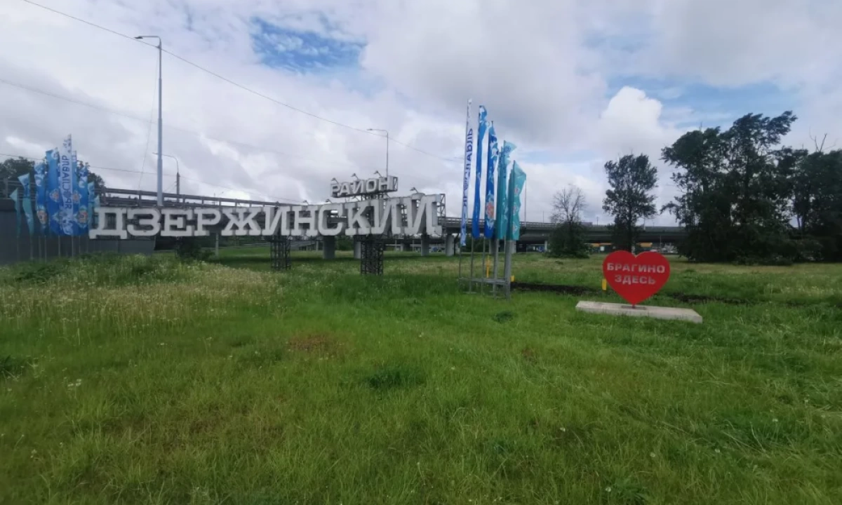 Сердце &laquo;Брагино здесь&raquo; появилось на въезде в Дзержинский район