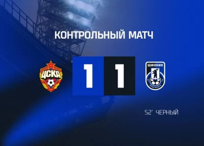 &laquo;Шинник&raquo; сыграл вничью с ЦСКА