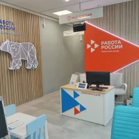 Центр занятости населения Тутаевского района