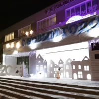 МУ Районный дворец культуры