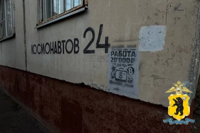 В Ярославле задержали вандалов, распространявших нелегальную рекламу