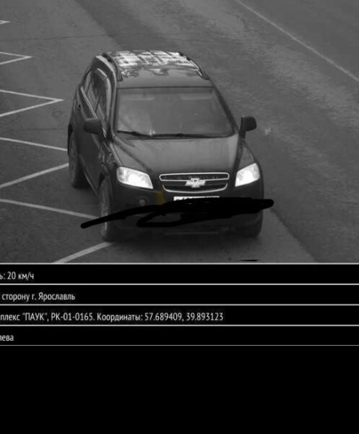 &laquo;Пришли штрафы за три дня&raquo;: ярославцы попали в &laquo;паучьи&raquo; сети &nbsp;&nbsp;