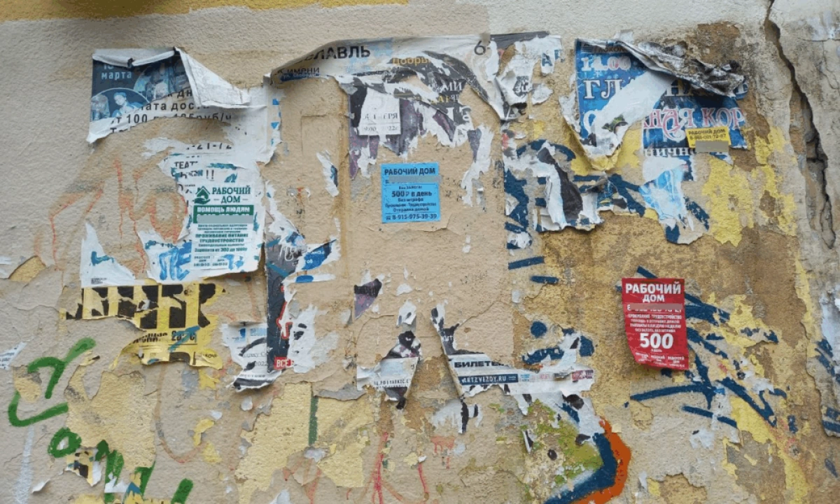 Суд отменил штрафы за рекламу из-за использования украденных данных Суд отменил штрафы за рекламу из-за использования украденных данных