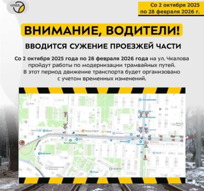 Опубликована схема движения по Пятерке на время замены трамвайных путей &nbsp;