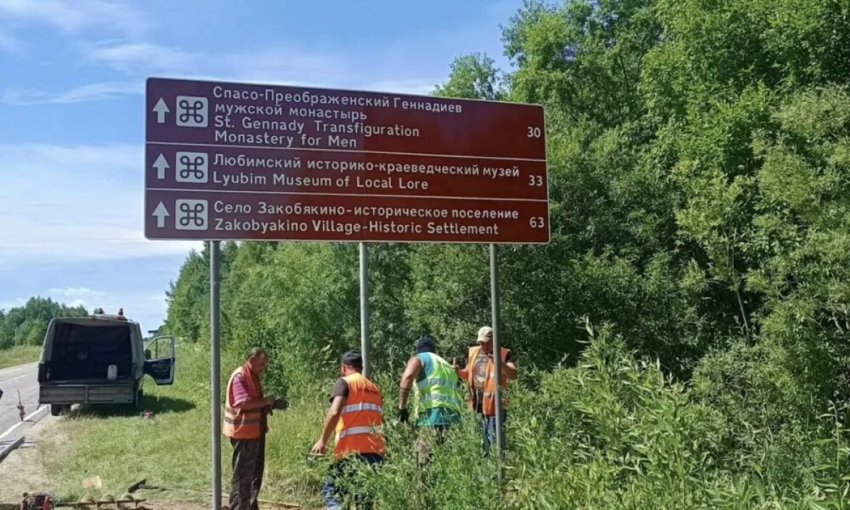 Новые знаки транспортной навигации устанавливают на дорогах Ярославской области