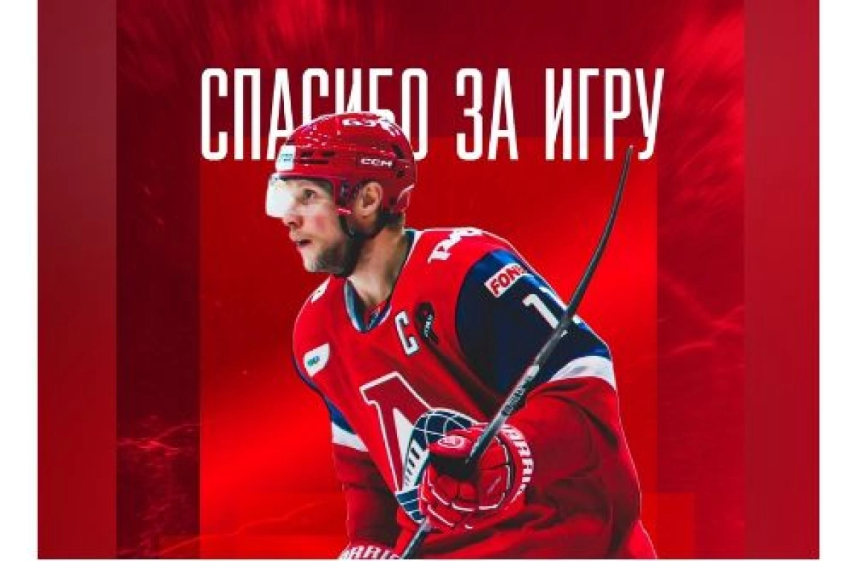 ФХР дала комментарий по поводу завершения карьеры Андроновым