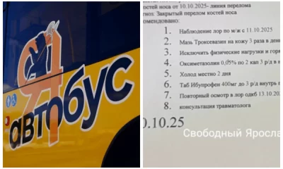 Жительница Ярославля сообщила о сломанном носе в &laquo;Яавтобусе&raquo;