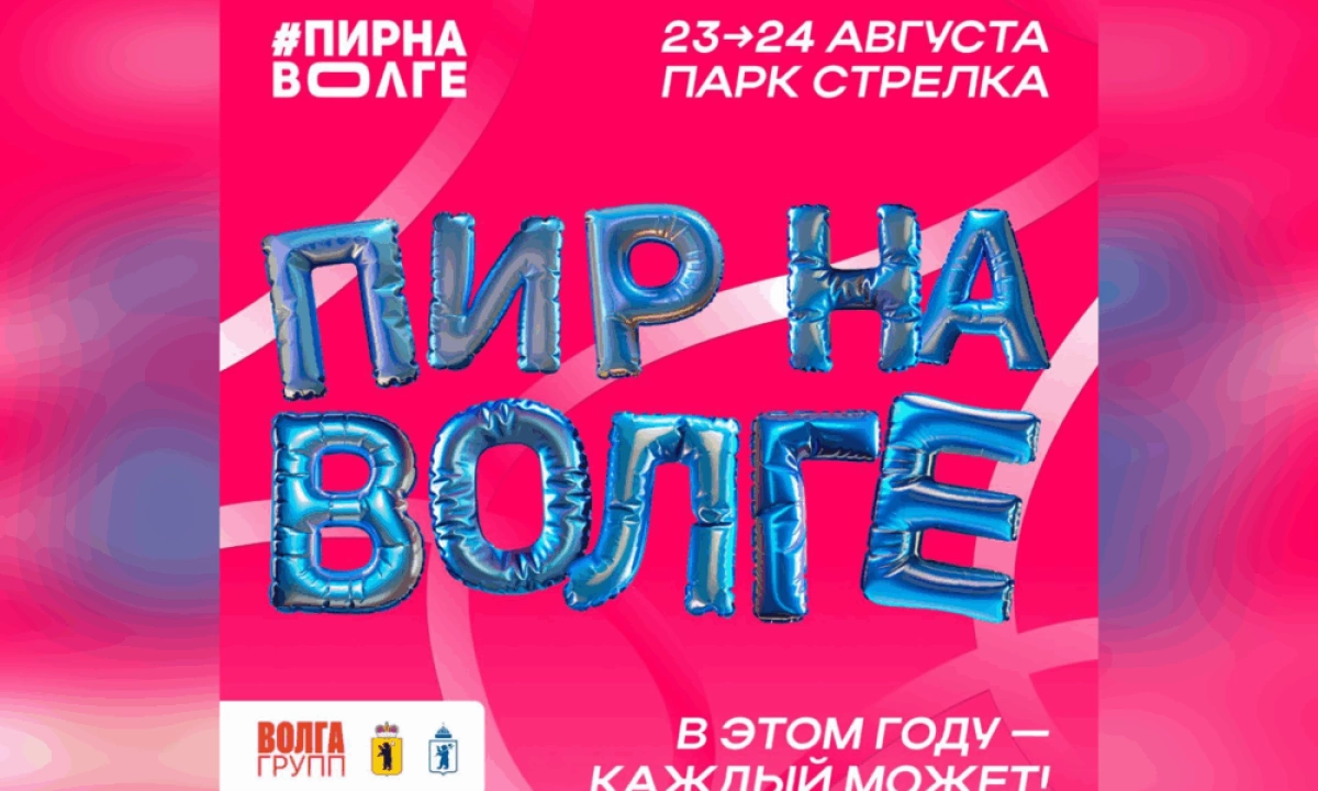 Ярославская область привлекает миллиардные инвестиции в развитие туризма Ярославская область привлекает миллиардные инвестиции в развитие туризма