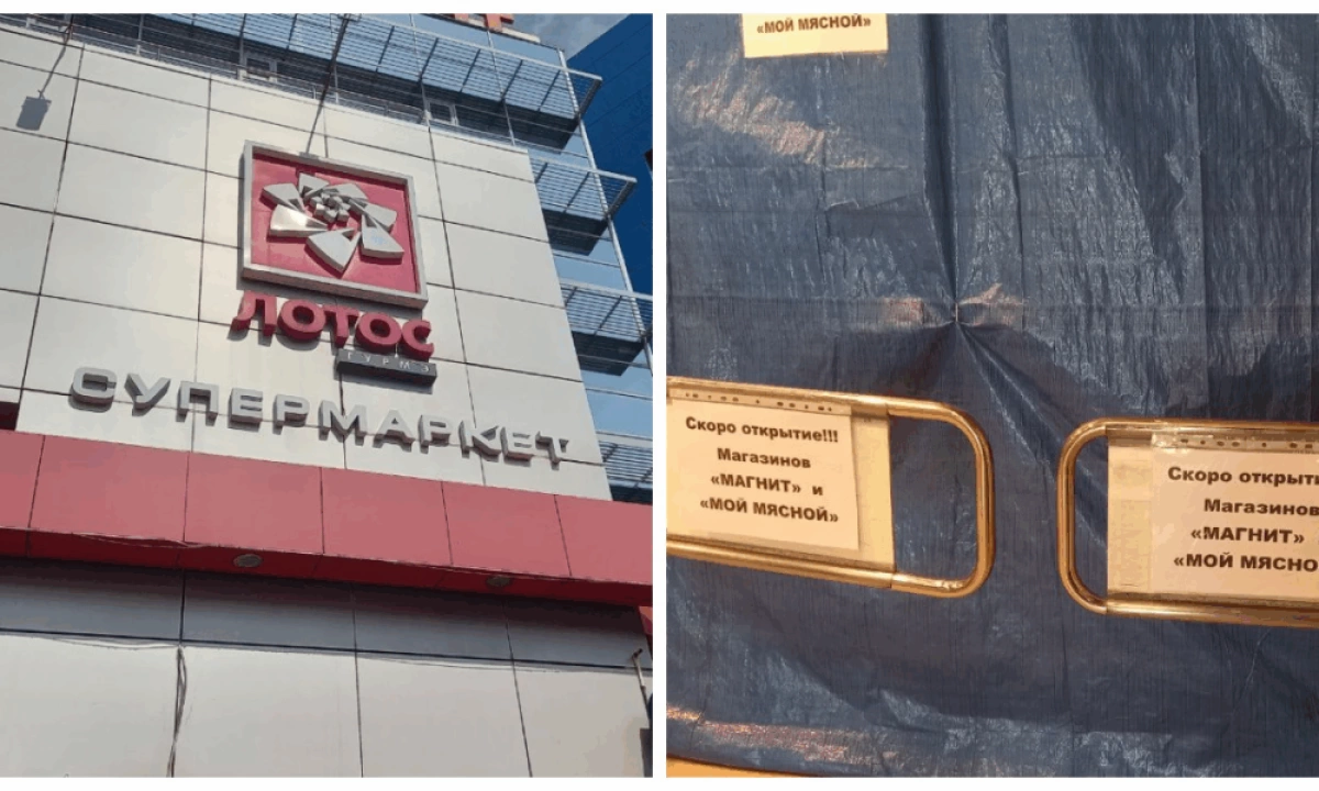 В "Гиганте" откроются "Магнит" и "Мой мясной" на месте "Лотоса" В "Гиганте" откроются "Магнит" и "Мой мясной" на месте "Лотоса"