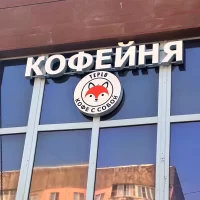 TEPLO COFFEE | Кофейня Тепло