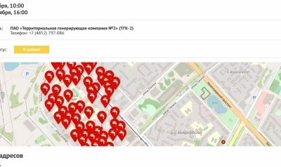 В Ярославле целый микрорайон в Брагино остался без горячей воды