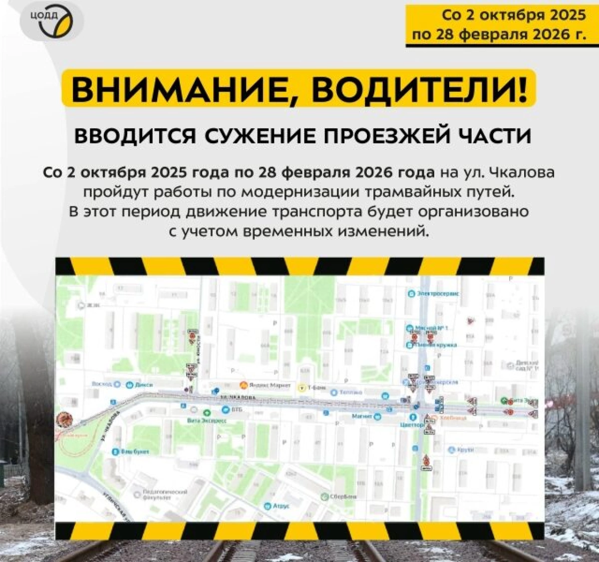 Опубликована схема движения по Пятерке на время замены трамвайных путей &nbsp;