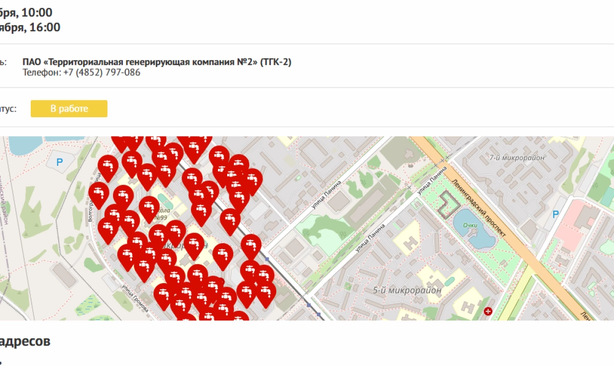 В Ярославле целый микрорайон в Брагино остался без горячей воды