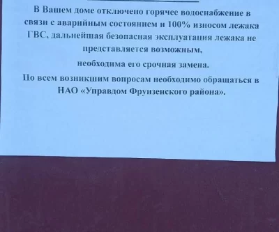 В ярославской пятиэтажке обещают подлатать лежак со 100% износом