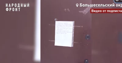 Жители села в Ярославской области не хотят быть банными туристами