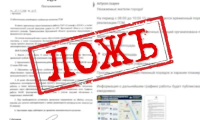 По ярославским соцсетям расходится фейк о мобильной АЗС на Советской площади